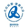 温州科协ico