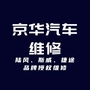 温州市京华汽车销售有限公司ico