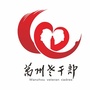 万州老干部ico