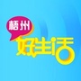 梧州好生活ico