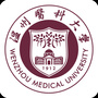 温州医科大学教务处ico