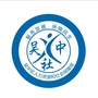 吴中人社ico