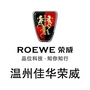 温州佳华荣威微世界公众号ico