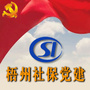 梧州社保党建园地ico