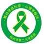 广西梧州市第二人民医院公众号ico
