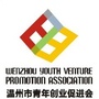 温州市青年创业促进会ico