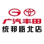 广汽丰田统邦瓯北店ico