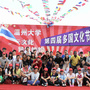 温州大学国际教育学院ico