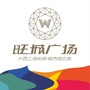 梧州旺城广场ico