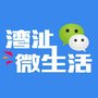 湾沚微生活ico