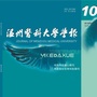 温州医科大学学报ico