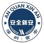 安全新安ico