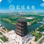 长乐未央ico