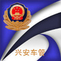 兴安车管ico