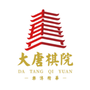 大唐棋院公众号ico