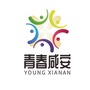 青春咸安公众号ico