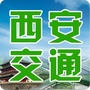 西安大交通发布ico