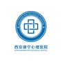 西安新城康宁心理医院ico