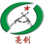 西安亮剑军事夏令营ico