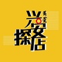 兴安探店ico