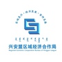 兴安盟区域经济合作ico