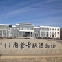 国营跃进马场ico