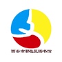 西安市鄠邑区图书馆ico