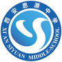 西安思源中学ico