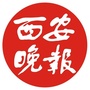 西安晚报ico