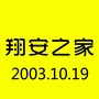 翔安之家ico