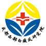 成都西部白癜风研究院ico