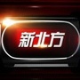 新北方ico