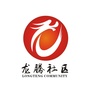 西陂街道龙腾社区ico