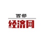 西部经济网ico