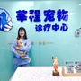 上海莘程宠物医院公众号ico