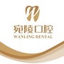 宣城宛陵口腔ico