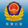 许昌东城公安ico
