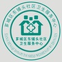 芗城区东铺头社区卫生服务中心ico