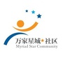 万家星城社区公众号ico