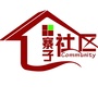 新昌街道寨子社区ico