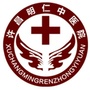 许昌明仁中医院ico
