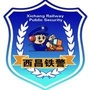 西昌铁警在线ico