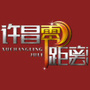 许昌零距离ico