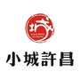 小城许昌ico
