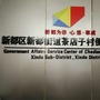 新都街道茶店子村青年ico