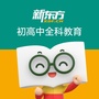 长春新东方优能中学ico