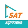 新东方在线SATico