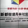 新都区肖林社区青年ico
