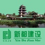 新都住建ico