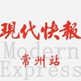 现代快报常州站ico